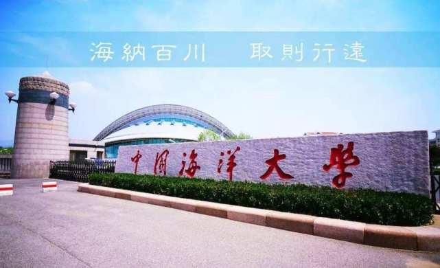 青岛大学爆料消息最新新闻,揭秘校园热点事件背后的真相 第2张 青岛大学爆料消息最新新闻,揭秘校园热点事件背后的真相 第2张