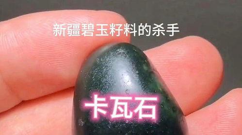 新疆玉石爆料视频最新,揭秘神秘产地背后的传奇故事 第2张 新疆玉石爆料视频最新,揭秘神秘产地背后的传奇故事 第2张