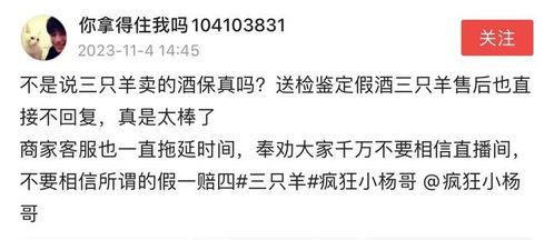 最新爆料三只羊,揭秘背后惊人真相  第1张